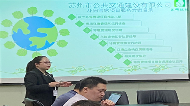 环境